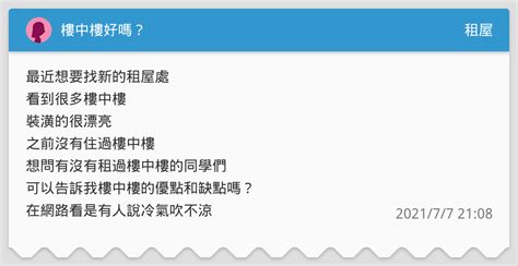 12樓好嗎|【12樓好嗎】12樓好嗎？過來人揭「7樓vs.12樓」最佳買樓層